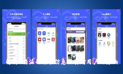 解析B特派的交易信息及其对用户的影响
