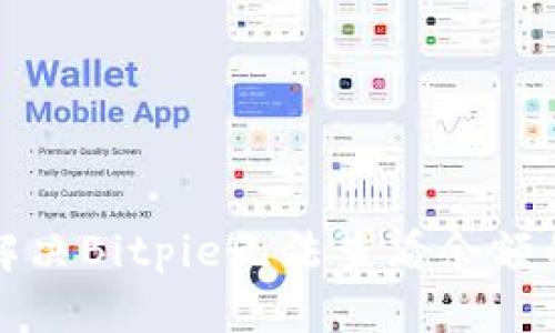 如何解决Bitpie无法查看余额的问题
