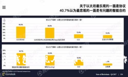 比特派钱包提现人民币的详细操作指南