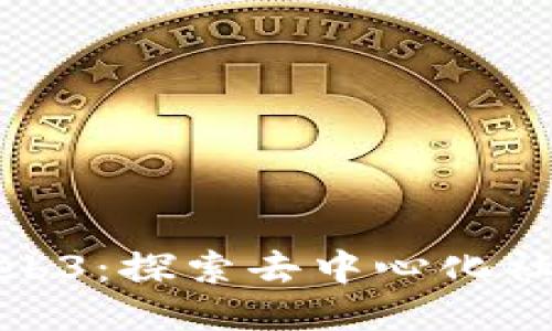 爆炸头与Web3：探索去中心化社交的新趋势