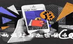 Web3时代的崛起与加密货币的价值提升