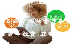 baiotiWeb3 钱包挖矿指南：STT 钱包使用技巧与最佳