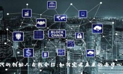 Web3时代的创始人自我介绍：如何定义未来的去中