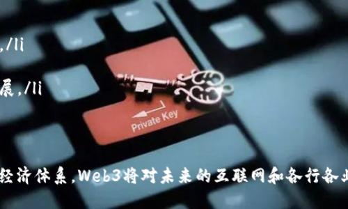   2023年Web3公司收入排行榜：探索未来的区块链巨头 / 

 guanjianci Web3, 区块链, 加密货币, 公司收入 /guanjianci 

引言
随着区块链技术的不断发展，Web3的概念逐渐深入人们的日常生活。Web3不仅仅代表着一个技术的进步，更是未来互联网的革命性转变。它强调去中心化、用户主权以及更高的透明度。许多公司乘势而上，探索这一领域并取得了显著的经济成就。本文将详细介绍2023年Web3公司收入排行榜，以及相关的核心问题。

2023年Web3公司收入排行榜概述
在2023年，Web3领域经历了快速的增长，许多公司凭借其创新的商业模式和技术解决方案，在全球市场上赢得了巨大收入。一些行业巨头和新兴创业公司榜上有名，展现了区块链技术的广泛应用和盈利潜力。企业通过去中心化金融（DeFi）、非同质化代币（NFT）、智能合约、去中心化应用（DApp）等服务，实现了令人瞩目的收入。

相关问题一：Web3公司为什么能够取得如此高的收入？
Web3公司的高收入主要归因于几个重要因素：
ol
    listrong去中心化的新商业模式：/strongWeb3的根本特性是去中心化，为用户提供了更多的控制权和自由度。这种商业模式吸引了大量用户参与，从而推动了收入增长。/li
    listrong市场需求的增加：/strong随着人们对数字资产及隐私保护意识的提高，Web3市场的需求快速增长。越来越多的用户希望能够安全地交易和管理自己的数字资产，推动了相关公司的发展。/li
    listrong技术的持续创新：/strongWeb3公司通过不断创新技术，推出更高效、安全的解决方案，赢得了用户和投资者的信任。因此，它们能够获得更高的市场份额和收入。/li
/ol

相关问题二：Web3的关键技术有哪些？
Web3的核心技术包括但不限于以下几种：
ol
    listrong区块链技术：/strong区块链是Web3的基础，通过分布式记账技术确保交易的透明和不可篡改性。它是构建去中心化应用和金融体系的核心。/li
    listrong智能合约：/strong智能合约是自动执行合约条款的程序，能够在没有中介的情况下执行交易。它为Web3的去中心化金融（DeFi）提供了基础设施。/li
    listrong去中心化存储：/strong传统的云存储依赖于中心化服务器，而去中心化存储则通过网络中的多个节点保存数据，提高了数据的安全性和隐私保护。/li
/ol

相关问题三：Web3对传统行业的影响有哪些？
Web3技术的兴起对多个传统行业造成了深远的影响，包括：
ol
    listrong金融服务：/strongWeb3 Impacts on传统金融服务行业。去中心化金融（DeFi）挑战了传统银行和金融中介的角色，使用户能够自我管理资产并降低交易成本。/li
    listrong供应链管理：/strong区块链技术可以提升供应链的透明度和追踪性，确保产品的真实性和安全性。企业能够更好地管理库存和降低欺诈风险。/li
    listrong内容创作和发行：/strongNFT为艺术家、音乐人等提供了新的盈利模式，摆脱传统版权机制的限制，使创作者能够直接与受众联系，获得合理的回报。/li
/ol

相关问题四：Web3未来的发展趋势如何？
未来Web3的发展趋势可能包括：
ol
    listrong增强用户体验：/strong随着用户对Web3服务的熟悉度提高，企业需要注重提升用户体验，包括简化使用流程和提高服务的可访问性。/li
    listrong跨链技术的兴起：/strong为了实现不同区块链之间的互操作性，跨链技术将成为Web3发展的重点，使用户能够在不同的区块链上自由交易。/li
    listrong合规性与监管：/strong随着越来越多用户的参与，监管机构将会加强对Web3的关注，如何在创新与合规之间找到平衡，将成为企业的一大挑战。/li
/ol

相关问题五：投资Web3公司的风险和挑战是什么？
尽管Web3公司拥有巨大的潜力，投资者在投资时仍需考虑以下风险和挑战：
ol
    listrong市场波动：/strongWeb3相关资产的市场波动性极大，可能导致投资损失，尤其是在加密货币的价格波动较大的时候。/li
    listrong技术风险：/strongWeb3的技术和项目仍在迅速发展，技术的不成熟或漏洞会导致安全问题，从而影响用户和投资者的信任。/li
    listrong监管风险：/strong随着Web3市场的发展，监管政策的不确定性可能会对企业运营和收入产生直接影响。/li
/ol

相关问题六：如何评估一家Web3公司的价值？
评估Web3公司的价值需要考虑以下几个因素：
ol
    listrong技术实力：/strong公司的技术水平和创新能力是评估其长期价值的关键，具备强大技术壁垒的公司更可能在激烈竞争中存活。/li
    listrong市场增长潜力：/strong分析Web3行业的市场趋势和该公司的市场定位，了解其未来增长的可能性。/li
    listrong团队能力：/strong团队的专业背景和成功经验是公司能否达成其目标的重要因素，一个强有力的团队能更有效地推动项目发展。/li
/ol

总结
Web3行业目前正处于快速发展阶段，许多公司凭借创新的商业模式和技术解决方案取得了显著的经济成就。随着去中心化的理念不断融入经济体系，Web3将对未来的互联网和各行各业产生深远的影响。理解Web3的发展趋势、技术核心以及评估Web3公司的价值，对投资者和行业从业者来说，都是至关重要的课题。