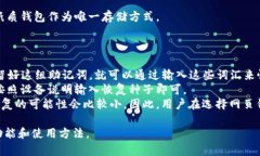 比特币钱包的定义和功能比特币钱包是用于存储