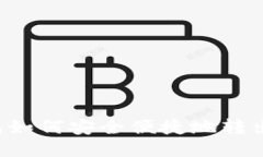 优质云钱包如何安全便捷地转出USDT