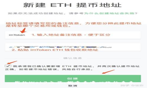 我的Web3之旅：探索去中心化的未来
