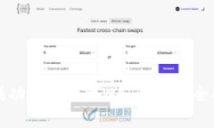 如何成功启动你的Web3项目：全面指南