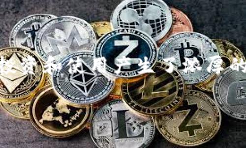 思考一个且的

在数字货币日益普及的今天，股票和电子支付方式的迅速增长，很多人对比特币等数字货币的投资和使用产生了浓厚的兴趣。此时，有关钱包管理和比特币存储以及增值的问题也逐渐受到关注。因此，一个的可以是：

如何管理和增加你的比特币钱包：多了80个比特币的真实案例