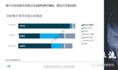 思考一个且的优质USDT钱包是马上到账吗？详解