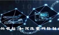 Web3短网址的崛起：如何改变网络链接的管理方式