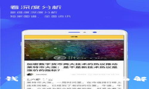 比特币第三方钱包安全吗？全面解析与安全建议