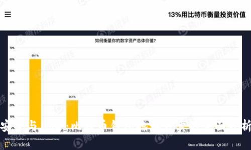 安全与风险：比特币钱包地址售卖的全面分析