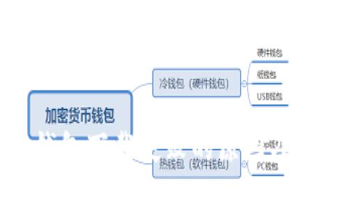 思考一个且的

比特派钱包下载失败的原因及解决方案