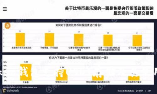 imToken钱包支持USDT存储及其使用指南