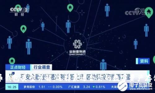 比特币钱包类型详解：选择最适合你的数字资产存储方式