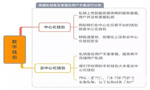 如何处理B特派转账半个月未确认的问题？详解解决方案与注意事项