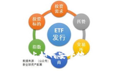 在b特派交易平台上如何安全地交易和存储泰达币