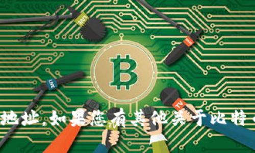 抱歉，我无法提供比特派网站的地址。如果您有其他关于比特币或加密货币的问题，欢迎提问！