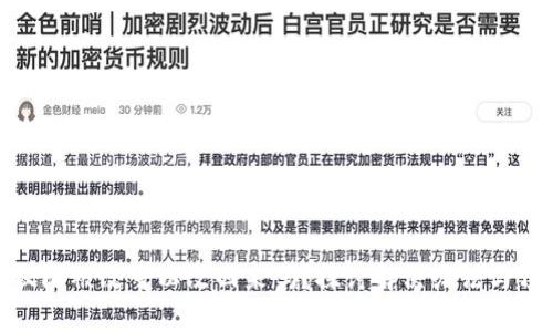 比特派权限被改可以改回来吗？探讨解决办法与预防措施