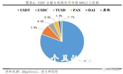 思考一个且的，放进