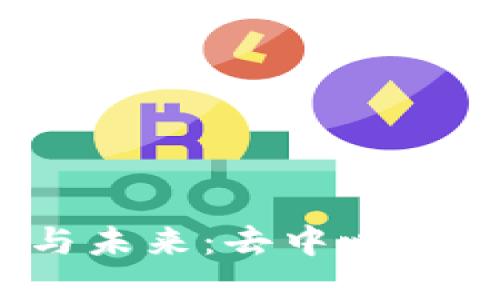 Web3的本质与未来：去中心化的互联网革命