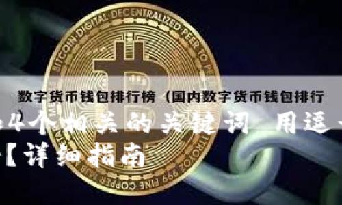 思考一个且的，放进标签里，和4个相关的关键词 用逗号分隔，关键词放进标签里：  
如何通过比特派完成EOS映射？详细指南