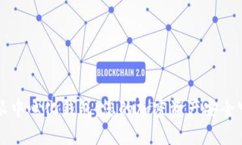 比特派中心化钱包：您的加密资产安全守护者