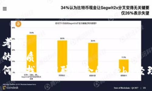 思考的  
且的优质  
如何寻找和招聘适合的Web3经理？