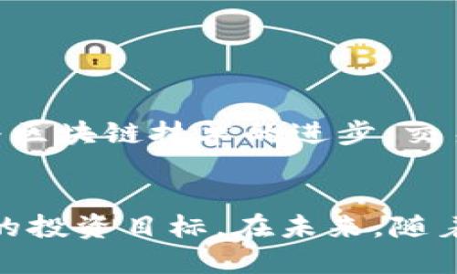 思考与关键词

zzaoti如何使用BitPie与支付宝实现无缝币圈交易/zzaoti

BitPie, 支付宝, 加密货币交易, 钱包应用/guanjianci

引言
在当今数字货币日益普及的时代，越来越多的人开始关注如何方便地进行加密货币的交易和管理。BitPie作为一个知名的钱包应用，为用户提供了多种功能，其中包括与支付宝的无缝连接，使得用户可以高效地进行数字资产管理和交易。本文将详细解析如何使用BitPie与支付宝进行交易，涉及的步骤、注意事项及常见问题解答，帮助用户更好地理解这一过程。

1. 什么是BitPie？
BitPie是一款多功能的数字钱包应用，支持多种数字货币的存储、交易和管理。它的安全性和用户体验都备受好评，成为许多数字货币投资者的首选工具。BitPie的设计注重用户需求，通过简单直观的界面，用户可以轻松地进行加密货币的转换、交易和接收。此外，BitPie充分考虑到用户的交易便利性，支持与多种支付方式的连接，其与支付宝的集成，进一步提升了交易的便捷性。

2. 如何在BitPie中添加支付宝账号？
在使用BitPie进行交易之前，用户需要首先将自己的支付宝账号添加到BitPie应用中。以下是具体步骤：
ul
li下载并安装BitPie应用：用户首先需要在手机应用商店中下载并安装BitPie，如果已经安装，可以直接打开应用。/li
li注册或登录账号：新用户需要注册一个BitPie账号，老用户则直接登录。/li
li进入支付设置：在主界面中，找到“支付”或“设置”选项，点击进入。/li
li添加支付宝账号：选择“添加支付方式”，然后选择支付宝，输入支付宝账号信息并确认。如果需要，可能需要进行身份验证。/li
li确认绑定：完成以上操作后，用户需要确认支付宝账号是否成功绑定，此时，用户就可以通过BitPie进行支付宝交易了。/li
/ul

3. 如何通过BitPie使用支付宝进行加密货币交易？
成功绑定支付宝账号后，用户便可以通过BitPie进行便捷的加密货币交易。具体步骤如下：
ul
li选择交易类型：在BitPie应用中，用户可以选择买入或卖出加密货币。在主界面中，找到“交易”选项，点击进入。/li
li输入交易信息：用户需要输入交易金额和选择的数字货币类型，例如比特币、以太坊等。/li
li选择支付方式：在确认交易信息后，用户需要选择支付方式，此时选择支付宝。/li
li确认交易：用户仔细核对交易信息，然后确认交易。在确认后，系统会提示用户完成支付。/li
li进行支付：用户将被引导至支付宝界面进行支付，输入支付密码完成支付操作。/li
li查看交易状态：支付完成后，用户可以返回BitPie查看交易状态，确认交易是否成功。/li
/ul

4. 使用BitPie与支付宝交易的优势
利用BitPie与支付宝进行交易，有多方面的优势：
ul
li交易便利：通过支付宝进行支付，用户可以享受高效、快速的交易体验，无需在多个平台之间切换。/li
li安全可靠：BitPie采用多层安全保护措施，确保用户资产的安全。此外，支付宝作为广泛使用的支付工具，提供了强大的交易保护。/li
li支持多种数字货币：BitPie支持多种主流数字货币的存储与交易，用户可以方便地进行不同币种的转换。/li
li友好的用户界面：BitPie有着简单易用的界面设计，即使是新手用户也能快速上手。/li
/ul

5. 常见问题及解决方案
在使用BitPie与支付宝进行交易时，用户可能会遇到一些常见问题。以下是一些解决方案：
h41) 绑定支付宝时出现错误提示/h4
这种情况通常是由于输入的信息不准确导致的。用户应确保输入的支付宝账号正确，并核实账号状态是否正常。此外，用户可尝试重新启动BitPie应用后再进行绑定。

h42) 支付失败/h4
支付失败可能是由于网络不稳定或支付宝账户余额不足导致的。用户可以检查网络连接并确认余额。如果问题依旧，建议重新发起交易。

h43) 交易未能成功更新/h4
在一些情况下，交易虽然完成，但系统未能及时更新状态。用户可以等待几分钟后再次检查，若问题仍存在，可以联系BitPie客服进行咨询。

h44) 如何处理误操作的交易？/h4
如用户误操作了交易，建议尽快与BitPie客服联系，查询是否可以进行撤回或修改。同时，用户应在交易前仔细确认交易信息，减少误操作的风险。

6. 未来展望
随着加密货币的普及，数字货币交易平台与传统支付方式的结合将更加紧密。BitPie作为领跑者之一，持续更新其功能以满足用户需求，未来可能推出更多创新型服务。此外，随着区块链技术的进步，交易效率和安全性有望进一步提升。用户在使用BitPie进行支付宝交易时，可以期待更流畅的体验和更丰富的功能。

总结
通过BitPie与支付宝的结合，用户能够便捷地进行数字货币交易，享受更安全、高效的交易体验。了解如何操作、注意事项及常见问题，可以帮助用户更好地利用此平台，实现他们的投资目标。在未来，随着更多创新服务的推出，我们可以期待BitPie在加密货币交易领域的进一步发展。