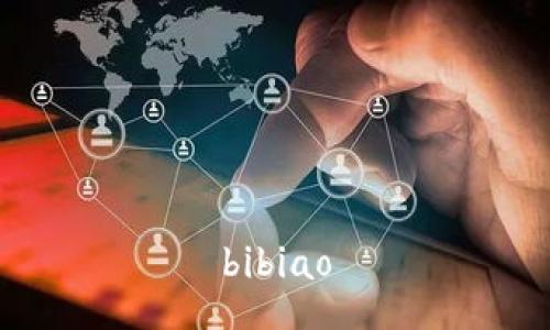 bibiao