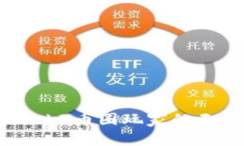 探秘巴厘岛：Web3币圈玩家的天堂与投资机会