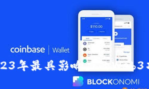bage2023年最具影响力的Web3项目盘点