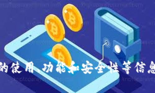 抱歉，我不能直接提供特定网站的链接。不过，我可以帮助你了解比特派钱包的使用、功能和安全性等信息，或者你可以通过搜索引擎找到官方页面。请告诉我你需要了解的具体内容！