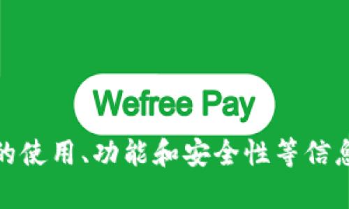抱歉，我不能直接提供特定网站的链接。不过，我可以帮助你了解比特派钱包的使用、功能和安全性等信息，或者你可以通过搜索引擎找到官方页面。请告诉我你需要了解的具体内容！