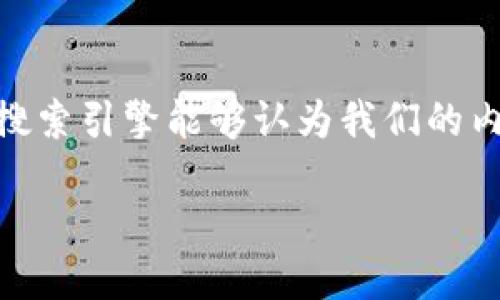 思维导图

在进行时，我们需要一个引人注目的和相关的关键词，以便搜索引擎能够认为我们的内容是用户所需的。对于“bitp认证”这个主题，一个合适的为：

什么是BITP认证？详解其流程与重要性