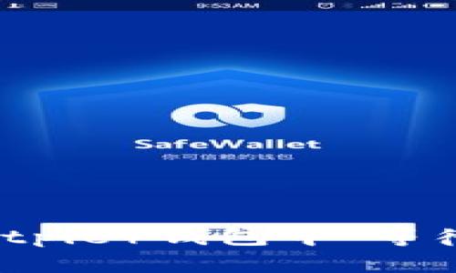 如何解决比特派（Bitpie）钱包中“等待上一笔交易”问题？