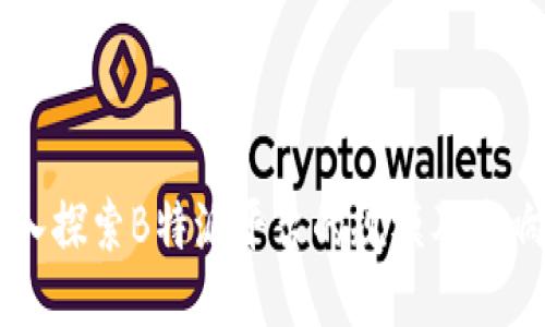 深入探索B特派平台的规模及影响力