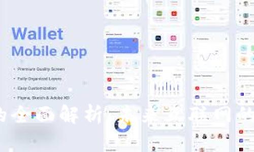 Web3应用的全面解析：未来互联网的形态与特征