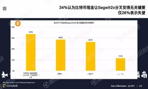 如何在 b 特派中存储比特币现金？完整指南