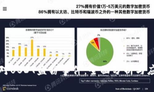 如何应对USDT盗窃事件：全面分析与应对方案