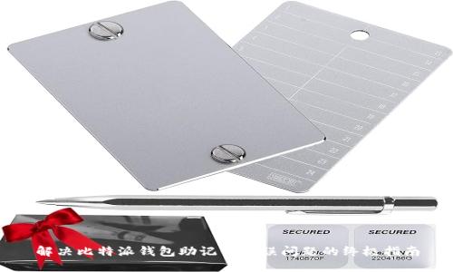 解决比特派钱包助记词错误问题的终极指南