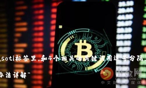 思考一个且的，放进biasoti/biasoti标签里，和4个相关的关键词用逗号分隔，关键词放进/guanjianci标签里

“b特派无法交易的原因及解决办法详解”
