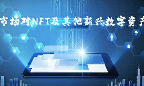   BitKeep能建多少钱包？全面解析与应用场景 / 

 guanjianci BitKeep, 钱包, 数字资产, 加密货币 /guanjianci 

一、BitKeep钱包介绍
BitKeep是一款多链数字钱包，专注于提供用户一个便捷、安全的加密货币资产管理平台。用户可以通过BitKeep轻松管理多种数字资产，包括各种主流加密货币和代币。BitKeep不仅支持多种链上的资产，也提供了去中心化交易所的功能，用户可以在其中进行交易、抵押和交换等操作。该钱包的使用体验受到用户的广泛好评，因其界面友好、操作简单，尤其适合新手用户。

二、BitKeep能建多少钱包？
BitKeep允许用户创建多个钱包，每个用户可以根据自己的需要灵活管理他们的数字资产。在BitKeep中，用户可以创建不同的钱包地址保存各自的加密货币，这些钱包之间可以独立管理，并且可以通过私钥或助记词进行安全备份。具体能够创建多少个钱包并没有限制，用户可以自由选择，依据各自的投资需求和管理方式。这样的设计让BitKeep成为了一个非常灵活的平台，适合不同层次的用户。

三、BitKeep钱包的功能与特点
BitKeep钱包具有多种独特的功能，这些功能共同使得其在加密货币界或用户中脱颖而出。首先，BitKeep支持多种链的资产管理，包括以太坊、EOS、TRON等流行的公链。其次，用户可以在平台上直接交易，无需进入复杂的第三方交易所，这节省了时间并提高了交易的便利性。此外，BitKeep还提供了去中心化的金融（DeFi）服务，用户可以通过借贷、流动性挖矿等方式进一步获得收益。

四、如何使用BitKeep创建钱包
使用BitKeep创建钱包的过程简单明了。首先，用户需要下载并安装BitKeep钱包应用程序，无论是移动端还是桌面版，它都拥有友好的用户界面。安装完成后，用户只需按照提示完成注册，然后创建新钱包。在创建钱包的过程中，系统会生成一个助记词，用户需要将其妥善保管，确保不会丢失。完成后，用户就可以开始使用他们的新钱包，存储和管理他们的数字资产。

五、BitKeep的安全性
安全性是数字钱包非常重要的一点，BitKeep在这一方面做了大量工作。首先，用户的私钥是保存在本地的，BitKeep并不会将用户的私钥发送到服务器，这样可以降低被黑客攻击的风险。其次，BitKeep还支持多重签名功能，提供更佳的安全保障。同时，用户在使用钱包时需要注意，尽量避免在公共Wi-Fi网络下进行交易，保持个人信息的私密性。

六、BitKeep的市场定位与未来
BitKeep钱包专注于提供优质的用户体验及全面的资产管理服务，目前在全球范围内拥有广泛用户基础。随着数字货币市场的不断扩大，BitKeep在未来的发展中可以拓展更多功能，包括增加对新兴币种的支持、引入更多的DeFi应用等。这将帮助用户更加方便地管理其资产，满足多样化投资的需求。

七、相关问题解答

1. BitKeep如何保证用户资产的安全性？
BitKeep在资产安全方面采取了一系列措施。首先，用户的私钥和助记词都是存储在本地，BitKeep不会接触到这些信息。这样，即使是BitKeep的服务器遭到攻击，用户的资产依然安全。其次，BitKeep还提供了交易加密，避免信息在传输过程中被截获。另外，BitKeep还具有风控机制，用户可以随时冻结账户，确保资产安全。因此，用户在使用时只要妥善保管自己的私钥和助记词，就能大大降低风险。

2. BitKeep支持哪些数字资产？
BitKeep支持包括比特币（BTC）、以太坊（ETH）、波场（TRON）、EOS等在内的多种数字资产，根据市场需求，BitKeep不断扩展其支持的币种和链。这种多样化的选择意味着用户能够在一个平台上管理所有的数字资产，无需频繁切换不同的钱包。用户可以随时查询当前支持的币种列表，确保自己的投资能够在BitKeep安全存储和便捷交易。

3. 如何从BitKeep转移资产到其他钱包？
在BitKeep中，转移资产到其他钱包是一个非常简单的过程。用户只需打开应用，选择需要转移的资产，并点击“发送”选项。在输入目标地址后，确认转账金额，再次检查所有信息无误后进行确认。提交后，用户可以在交易记录中查看转账的进度。需要注意的是，转移资产时要保证输入目标钱包地址的正确性，一旦转账完成、资产被发送后，无法再找回。

4. BitKeep有什么样的去中心化交易功能？
BitKeep不仅仅是个钱包，还集成了去中心化交易功能，使得用户可以直接在钱包中进行资产交易，无需使用传统的集中式交易所。在BitKeep的去中心化交易模块，用户可以快速地找到交易对，并在区块链上进行交易。还可以查看市场行情，设置限价单等，满足专业投资者的需求。这样一来，用户既可以保护自己的资产安全，又能享受到便捷的交易体验。

5. BitKeep如何支持DeFi应用？
在数字货币热潮中，DeFi逐渐崭露头角，BitKeep也积极拥抱这股潮流，支持多种DeFi应用功能。用户不仅可以在钱包内借贷资产，还能参与流动性挖矿、收益农业等多种金融活动。这些应用允许用户通过不同的策略最大化资产收益，BitKeep为用户提供了一个多功能的环境，让用户在DeFi生态中自如掌控。用户可以随时关注新发布的DeFi项目，以此获得更多投资机会。

6. BitKeep未来有何发展规划？
BitKeep将继续致力于提升用户体验与安全性，未来可能会加入更多的功能和服务。例如，可能会推出更智能的资产管理工具，帮助用户更好地分析市场趋势，制定投资策略。此外，随着市场对NFT及其他新兴数字资产的需求上升，BitKeep也可能扩展更多相关功能，满足用户需求。同时，BitKeep也在探索全球化品牌策略，以期拓展更多国家和地区的用户基础。

```
整体内容布局清晰，通过分段和结构，让用户能够更方便地获取信息。同时，包含的6个问题和详细解答，提供了全面的问题解析，。
```