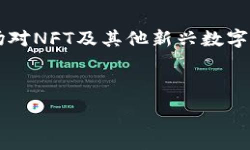   BitKeep能建多少钱包？全面解析与应用场景 / 

 guanjianci BitKeep, 钱包, 数字资产, 加密货币 /guanjianci 

一、BitKeep钱包介绍
BitKeep是一款多链数字钱包，专注于提供用户一个便捷、安全的加密货币资产管理平台。用户可以通过BitKeep轻松管理多种数字资产，包括各种主流加密货币和代币。BitKeep不仅支持多种链上的资产，也提供了去中心化交易所的功能，用户可以在其中进行交易、抵押和交换等操作。该钱包的使用体验受到用户的广泛好评，因其界面友好、操作简单，尤其适合新手用户。

二、BitKeep能建多少钱包？
BitKeep允许用户创建多个钱包，每个用户可以根据自己的需要灵活管理他们的数字资产。在BitKeep中，用户可以创建不同的钱包地址保存各自的加密货币，这些钱包之间可以独立管理，并且可以通过私钥或助记词进行安全备份。具体能够创建多少个钱包并没有限制，用户可以自由选择，依据各自的投资需求和管理方式。这样的设计让BitKeep成为了一个非常灵活的平台，适合不同层次的用户。

三、BitKeep钱包的功能与特点
BitKeep钱包具有多种独特的功能，这些功能共同使得其在加密货币界或用户中脱颖而出。首先，BitKeep支持多种链的资产管理，包括以太坊、EOS、TRON等流行的公链。其次，用户可以在平台上直接交易，无需进入复杂的第三方交易所，这节省了时间并提高了交易的便利性。此外，BitKeep还提供了去中心化的金融（DeFi）服务，用户可以通过借贷、流动性挖矿等方式进一步获得收益。

四、如何使用BitKeep创建钱包
使用BitKeep创建钱包的过程简单明了。首先，用户需要下载并安装BitKeep钱包应用程序，无论是移动端还是桌面版，它都拥有友好的用户界面。安装完成后，用户只需按照提示完成注册，然后创建新钱包。在创建钱包的过程中，系统会生成一个助记词，用户需要将其妥善保管，确保不会丢失。完成后，用户就可以开始使用他们的新钱包，存储和管理他们的数字资产。

五、BitKeep的安全性
安全性是数字钱包非常重要的一点，BitKeep在这一方面做了大量工作。首先，用户的私钥是保存在本地的，BitKeep并不会将用户的私钥发送到服务器，这样可以降低被黑客攻击的风险。其次，BitKeep还支持多重签名功能，提供更佳的安全保障。同时，用户在使用钱包时需要注意，尽量避免在公共Wi-Fi网络下进行交易，保持个人信息的私密性。

六、BitKeep的市场定位与未来
BitKeep钱包专注于提供优质的用户体验及全面的资产管理服务，目前在全球范围内拥有广泛用户基础。随着数字货币市场的不断扩大，BitKeep在未来的发展中可以拓展更多功能，包括增加对新兴币种的支持、引入更多的DeFi应用等。这将帮助用户更加方便地管理其资产，满足多样化投资的需求。

七、相关问题解答

1. BitKeep如何保证用户资产的安全性？
BitKeep在资产安全方面采取了一系列措施。首先，用户的私钥和助记词都是存储在本地，BitKeep不会接触到这些信息。这样，即使是BitKeep的服务器遭到攻击，用户的资产依然安全。其次，BitKeep还提供了交易加密，避免信息在传输过程中被截获。另外，BitKeep还具有风控机制，用户可以随时冻结账户，确保资产安全。因此，用户在使用时只要妥善保管自己的私钥和助记词，就能大大降低风险。

2. BitKeep支持哪些数字资产？
BitKeep支持包括比特币（BTC）、以太坊（ETH）、波场（TRON）、EOS等在内的多种数字资产，根据市场需求，BitKeep不断扩展其支持的币种和链。这种多样化的选择意味着用户能够在一个平台上管理所有的数字资产，无需频繁切换不同的钱包。用户可以随时查询当前支持的币种列表，确保自己的投资能够在BitKeep安全存储和便捷交易。

3. 如何从BitKeep转移资产到其他钱包？
在BitKeep中，转移资产到其他钱包是一个非常简单的过程。用户只需打开应用，选择需要转移的资产，并点击“发送”选项。在输入目标地址后，确认转账金额，再次检查所有信息无误后进行确认。提交后，用户可以在交易记录中查看转账的进度。需要注意的是，转移资产时要保证输入目标钱包地址的正确性，一旦转账完成、资产被发送后，无法再找回。

4. BitKeep有什么样的去中心化交易功能？
BitKeep不仅仅是个钱包，还集成了去中心化交易功能，使得用户可以直接在钱包中进行资产交易，无需使用传统的集中式交易所。在BitKeep的去中心化交易模块，用户可以快速地找到交易对，并在区块链上进行交易。还可以查看市场行情，设置限价单等，满足专业投资者的需求。这样一来，用户既可以保护自己的资产安全，又能享受到便捷的交易体验。

5. BitKeep如何支持DeFi应用？
在数字货币热潮中，DeFi逐渐崭露头角，BitKeep也积极拥抱这股潮流，支持多种DeFi应用功能。用户不仅可以在钱包内借贷资产，还能参与流动性挖矿、收益农业等多种金融活动。这些应用允许用户通过不同的策略最大化资产收益，BitKeep为用户提供了一个多功能的环境，让用户在DeFi生态中自如掌控。用户可以随时关注新发布的DeFi项目，以此获得更多投资机会。

6. BitKeep未来有何发展规划？
BitKeep将继续致力于提升用户体验与安全性，未来可能会加入更多的功能和服务。例如，可能会推出更智能的资产管理工具，帮助用户更好地分析市场趋势，制定投资策略。此外，随着市场对NFT及其他新兴数字资产的需求上升，BitKeep也可能扩展更多相关功能，满足用户需求。同时，BitKeep也在探索全球化品牌策略，以期拓展更多国家和地区的用户基础。

```
整体内容布局清晰，通过分段和结构，让用户能够更方便地获取信息。同时，包含的6个问题和详细解答，提供了全面的问题解析，。
```