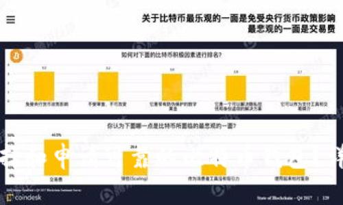 如何选择和申请可靠的比特币钱包？详细指南