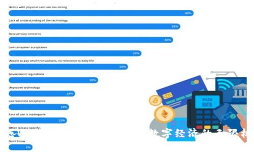 香港Web3的崛起：探索未来数字经济的无限机会