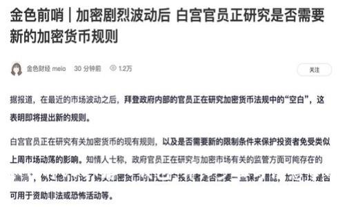 如何将USDT存入钱包：详细步骤与注意事项