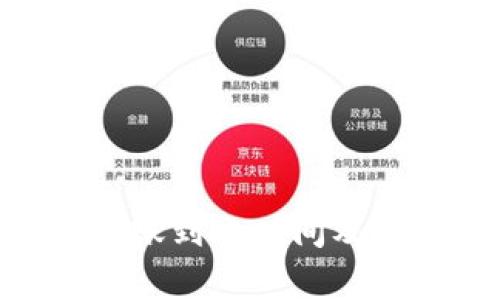 比特派APP转账到账时间及注意事项解析