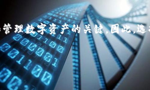 详细介绍

在当今数字货币世界中，比特币 (Bitcoin) 作为最早也是最具代表性的加密货币，其安全性和可用性深受用户关注。私钥是比特币钱包的核心组成部分，它是生成和管理数字资产的关键。因此，选择一个能够支持导入私钥的钱包，非常重要。本篇文章将帮助用户了解可以导入私钥的比特币钱包，并给出一些建议，确保用户在管理数字资产时的安全性和便利性。

 
最受欢迎的比特币钱包推荐：支持导入私钥的顶尖选择